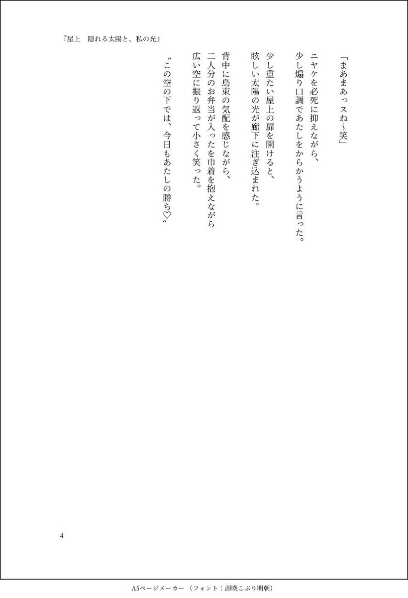 _hyn165's tweet photo. @camerachan8080 全4ページあります！！
読むの大変かと思われますがチラッと見ていただければなと思います💅🏽💅🏽どのシーンも大好きで思い入れがあるので、ぜひカメラさんの印象に残ったシーンなどを···♥️♬ https://t.co/mWizBuLZEd