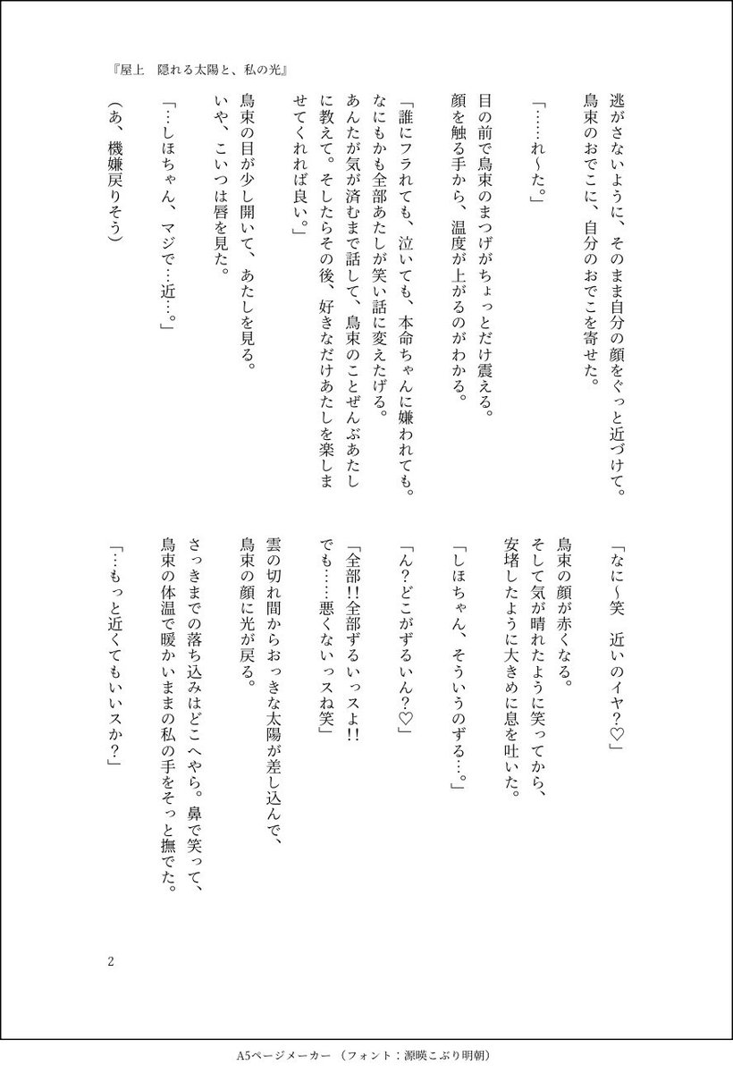 _hyn165's tweet photo. @camerachan8080 全4ページあります！！
読むの大変かと思われますがチラッと見ていただければなと思います💅🏽💅🏽どのシーンも大好きで思い入れがあるので、ぜひカメラさんの印象に残ったシーンなどを···♥️♬ https://t.co/mWizBuLZEd