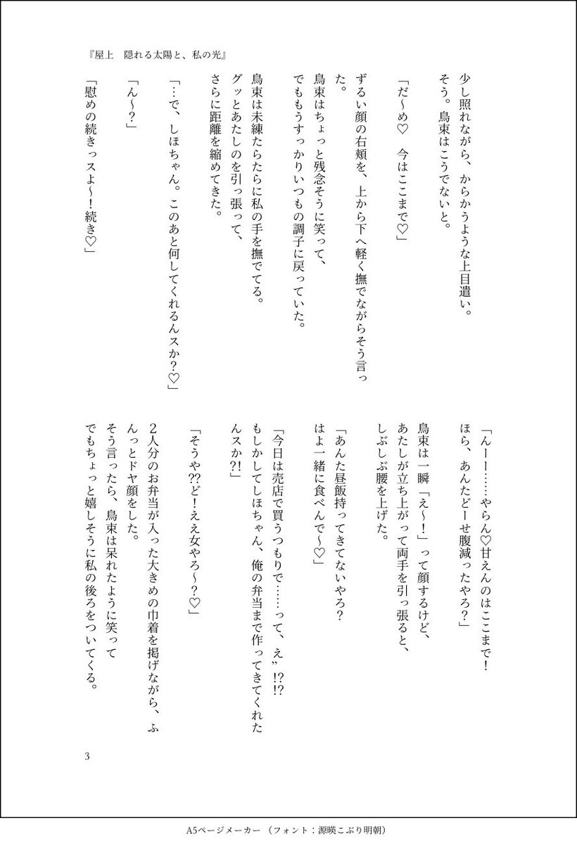 _hyn165's tweet photo. @camerachan8080 全4ページあります！！
読むの大変かと思われますがチラッと見ていただければなと思います💅🏽💅🏽どのシーンも大好きで思い入れがあるので、ぜひカメラさんの印象に残ったシーンなどを···♥️♬ https://t.co/mWizBuLZEd