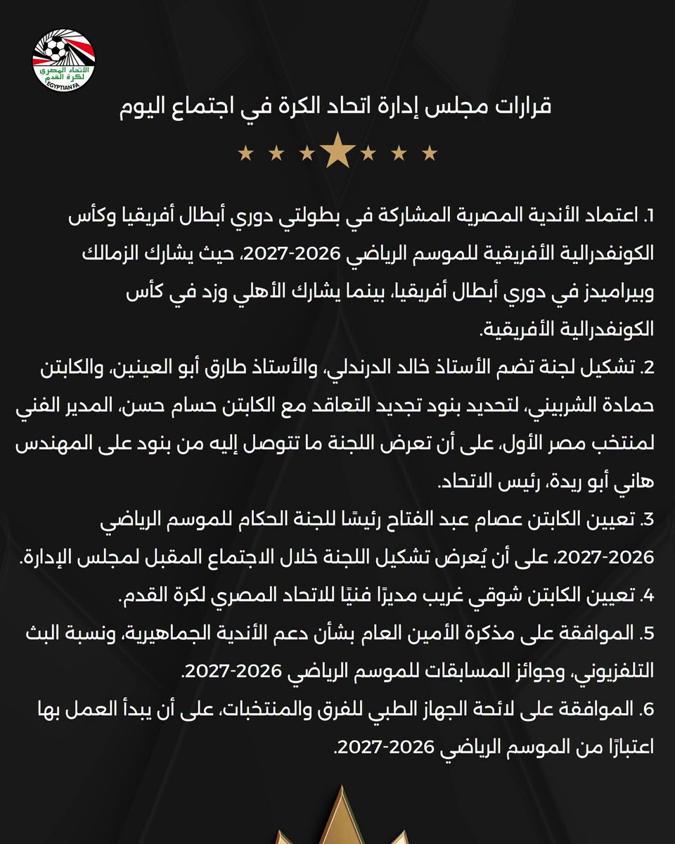 elseiasy's tweet photo. #السياسي
#اتحاد_الكرة 

قرارات مهمة للاتحاد المصري لكرة القدم https://t.co/KbUQj1FcSi