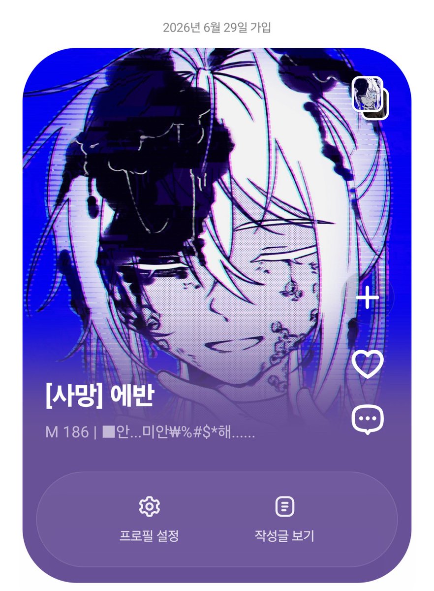 a0yeon9's tweet photo. #언더워터_엔딩
#우리는_아직_심해를모른다

안녕하세요 시간차사망의 주인공 에반 오너였습니다... 정상적인 프로필 사진 찍어놓은게 없네요? 하하
모두 수고 많으셨고 흔적 전부 잡습니다// https://t.co/NgERA6Qu1L