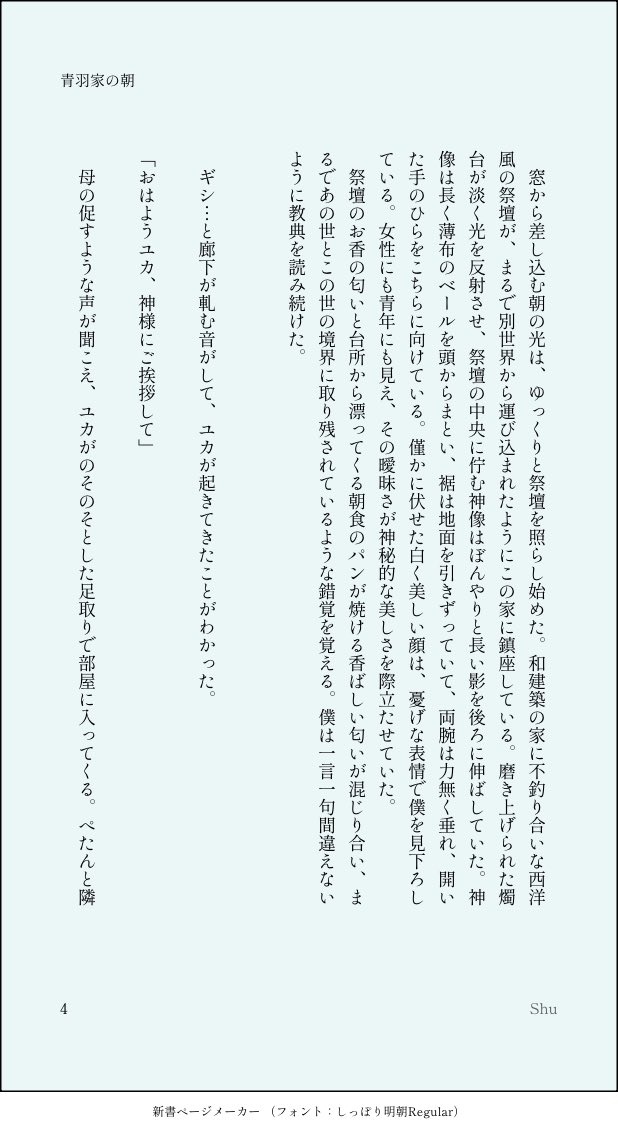 rinshu0's tweet photo. 青羽家の朝(1/2)

#OC
#贖羊　#青羽兄妹 https://t.co/MScKLdTAtF