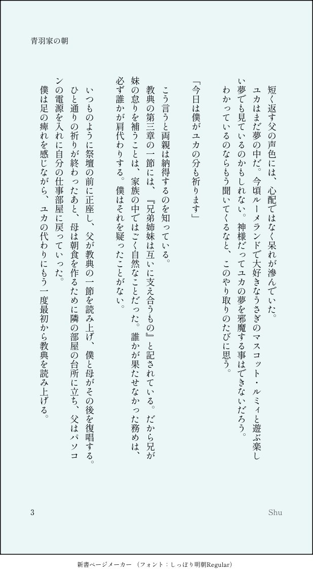 rinshu0's tweet photo. 青羽家の朝(1/2)

#OC
#贖羊　#青羽兄妹 https://t.co/MScKLdTAtF