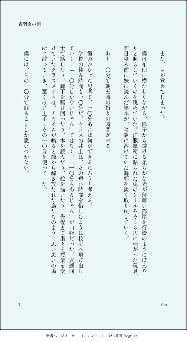 rinshu0's tweet photo. 青羽家の朝(1/2)

#OC
#贖羊　#青羽兄妹 https://t.co/MScKLdTAtF