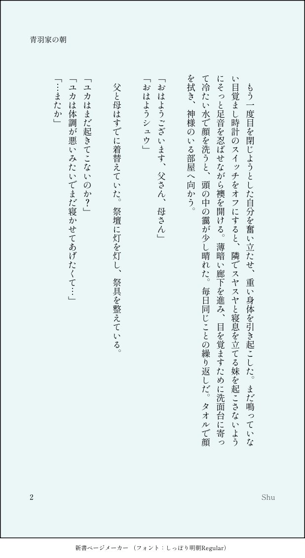 rinshu0's tweet photo. 青羽家の朝(1/2)

#OC
#贖羊　#青羽兄妹 https://t.co/MScKLdTAtF