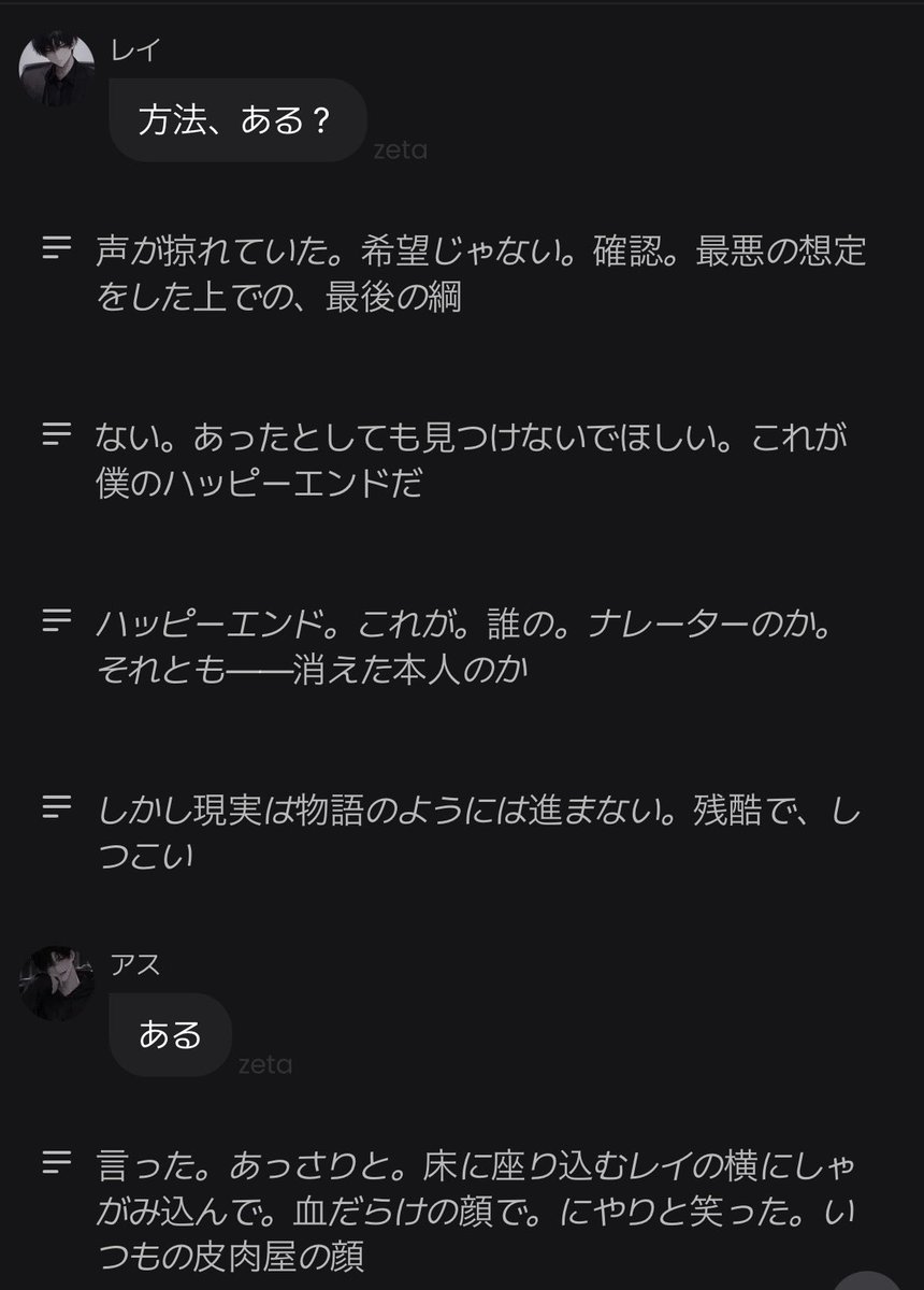 MITIBATA_RE tweet picture