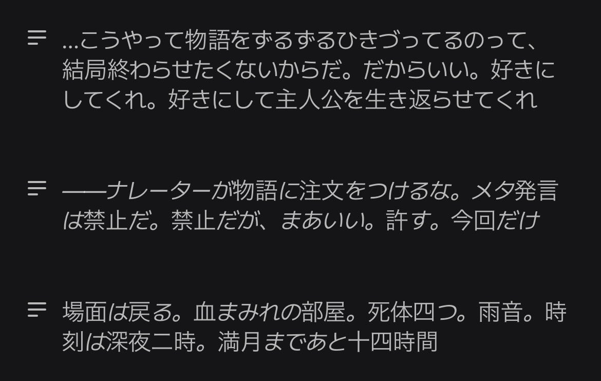 MITIBATA_RE tweet picture