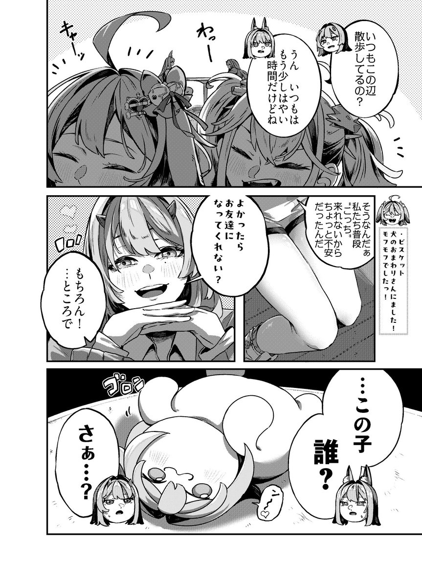 Yamashigo5 tweet picture