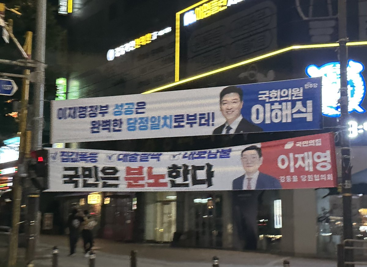 이해식 tweet media