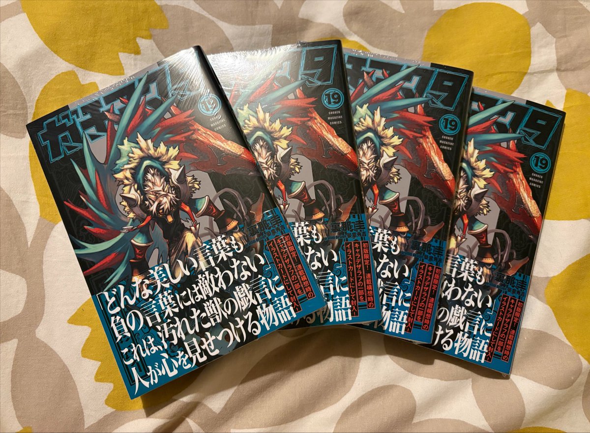 TRAVOLTACUSTOM's tweet photo. GACHIAKUTA GIVEAWAY

In my efforts to grab the Enjin cards for my friends, I’ve wound up with a few extras! If you’d like a copy of Volume 19, in Japanese, please RT and comment down below what your jinki would be.

Giveaway ends 20th of August. https://t.co/E0VAGYcsay