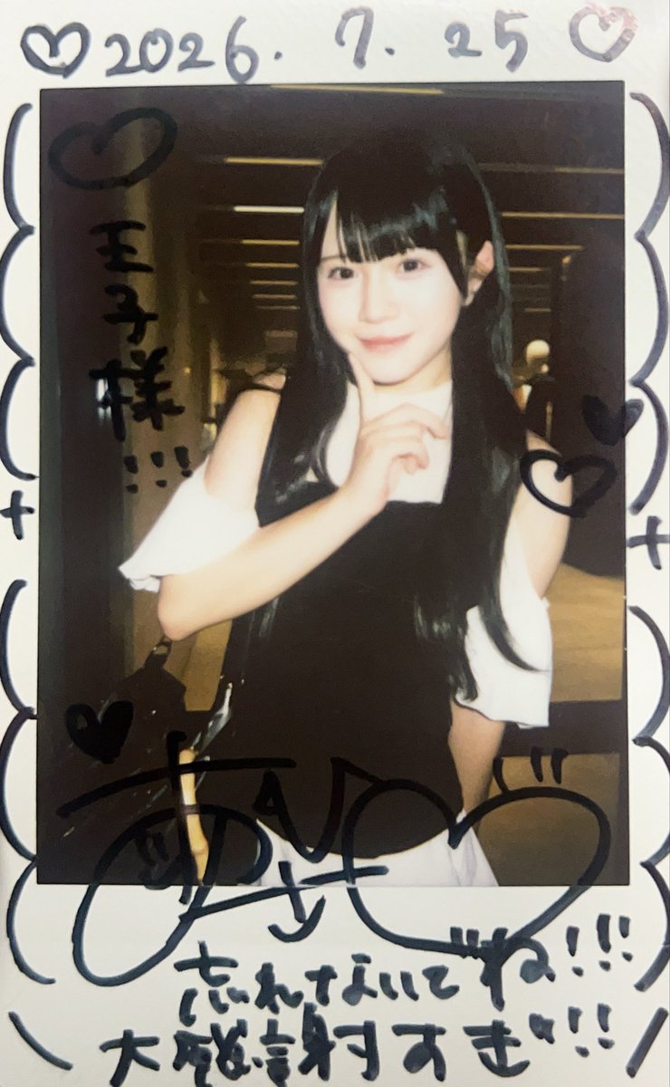 Shine__Muscat_'s tweet photo. 2026/07/25(土) 香椎朝陽 個人オフ会 inみなとみらい 5部 チェキ編

香椎朝陽さん、一旦これが本当に最後の最後のチェキです
活動中に一度もサインを変えなかったそうです
積もる話もたくさんできたので無理矢理時間作ってよかったです

本当にお疲れ様でした

 #香椎朝陽 https://t.co/Rks2o9FwWY