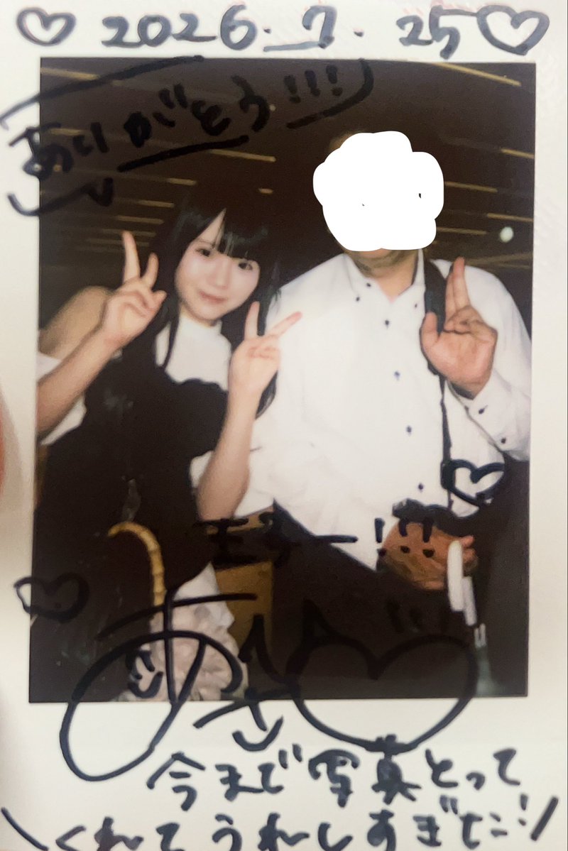 Shine__Muscat_'s tweet photo. 2026/07/25(土) 香椎朝陽 個人オフ会 inみなとみらい 5部 チェキ編

香椎朝陽さん、一旦これが本当に最後の最後のチェキです
活動中に一度もサインを変えなかったそうです
積もる話もたくさんできたので無理矢理時間作ってよかったです

本当にお疲れ様でした

 #香椎朝陽 https://t.co/Rks2o9FwWY