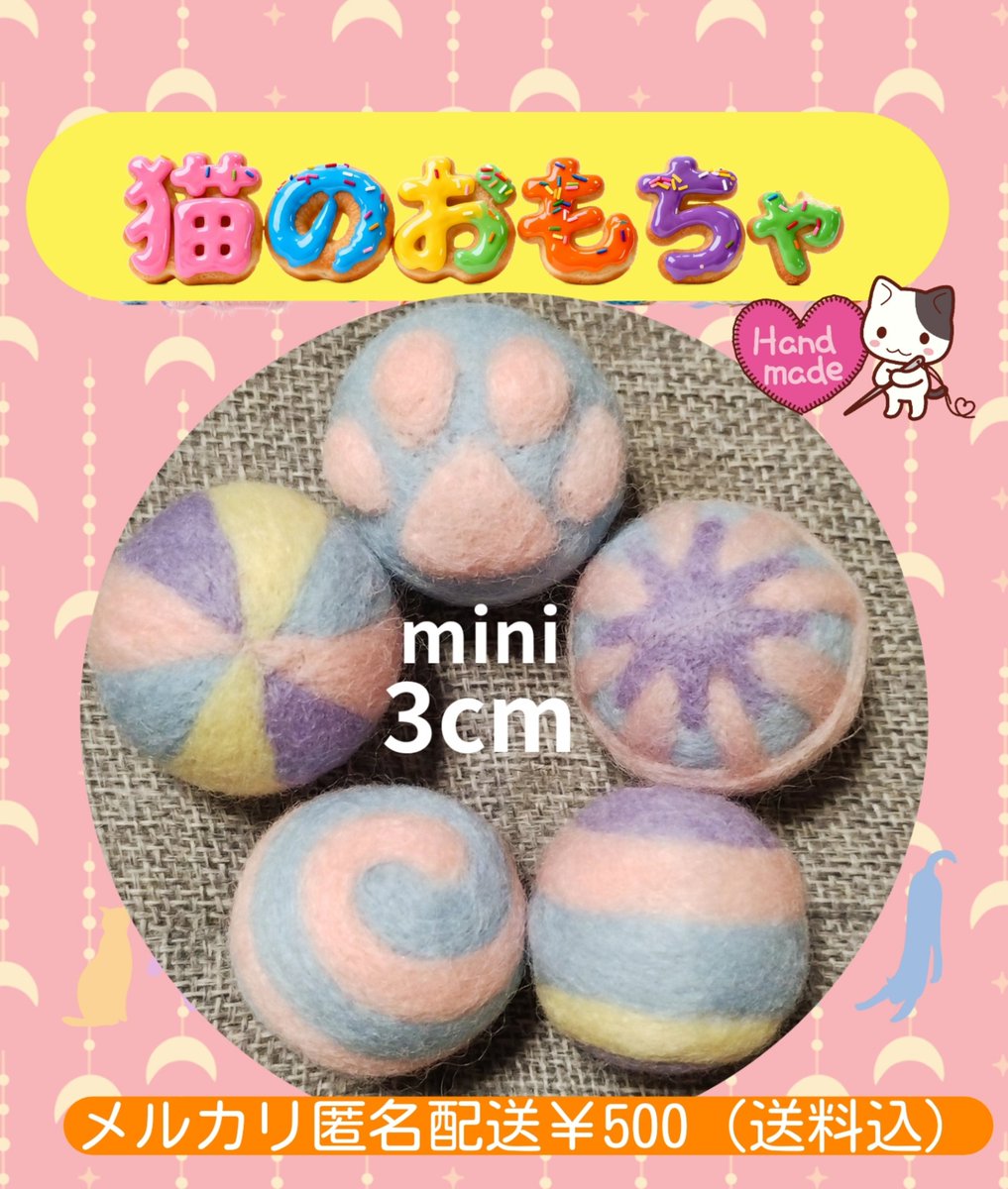needle_felting's tweet photo. 猫のおもちゃ販売中ฅ^•ﻌ•^ฅ
メルカリ匿名配送￥５００送料込😻オパール毛糸の手編みニット帽・毛糸のけりけりキッカー等も販売中🛒https://t.co/eDsKOfdhDu #羊毛ボール #猫のおもちゃ  #猫 https://t.co/3AlCrkLG0M