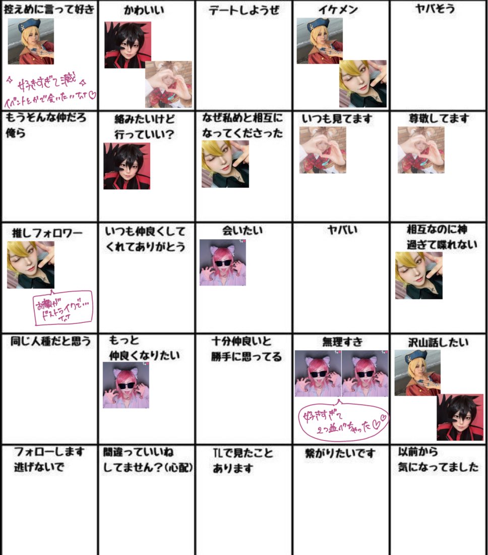 _kannchan_'s tweet photo. #いいねした人を分類する 
第1弾‼第2弾‼️ https://t.co/u4xuriztPH