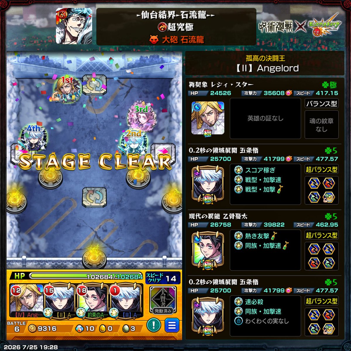 srashBUSTER's tweet photo. @bklvjZRnyy30453 水乙骨足りなかったからこれで

ミッションは五条先生獣神化改が強いと思いました https://t.co/tuJNAj9aNR