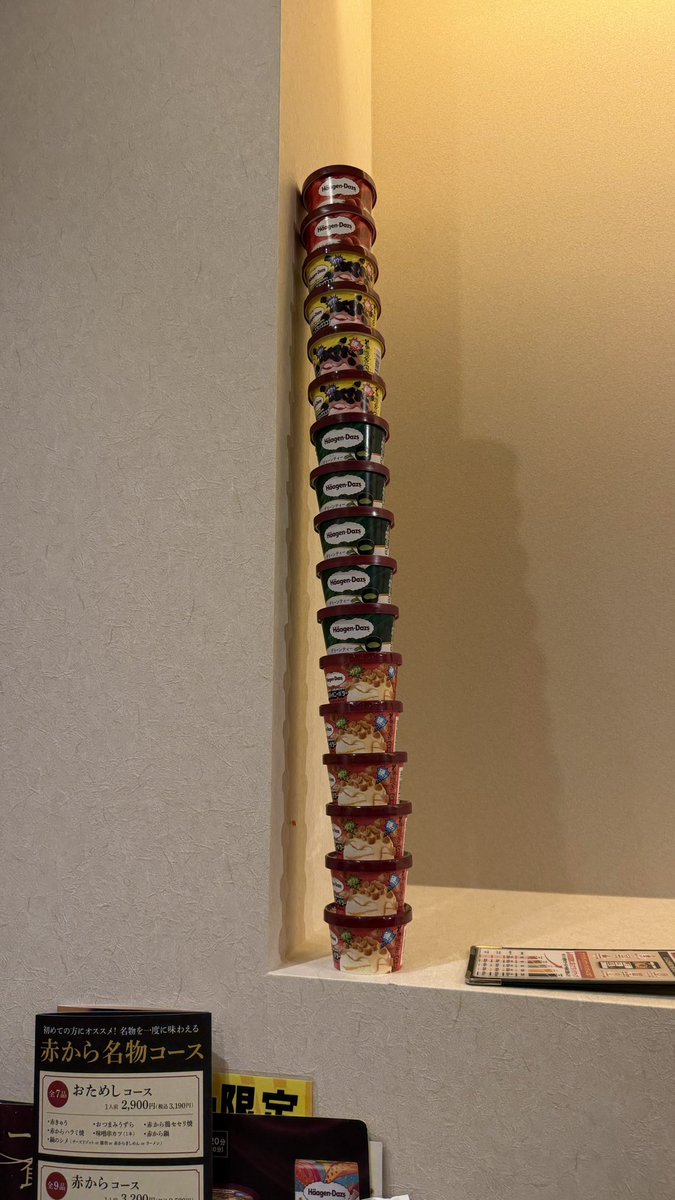 marucheeeeese's tweet photo. 赤から高田馬場店で無限ハーゲンしてきた！
店員さんが予約取る時も入店時もハーゲンダッツ食べ放題の在庫状況とか確認してくれてめちゃ親切でした。
そして、今日で食べ放題終わったみたいです。駆け込みセーフ！
個人記録5個！定価の元は取った！
カロリーは3日分摂った！
あと鍋美味い！(3辛と8辛) https://t.co/tPTu9SIRsr