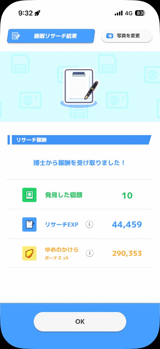 kkk4498's tweet photo. #ポケスリ3周年をみんなで　
ゆめかけすごい👍

#ポケモンスリープ https://t.co/HINDW4ODPu