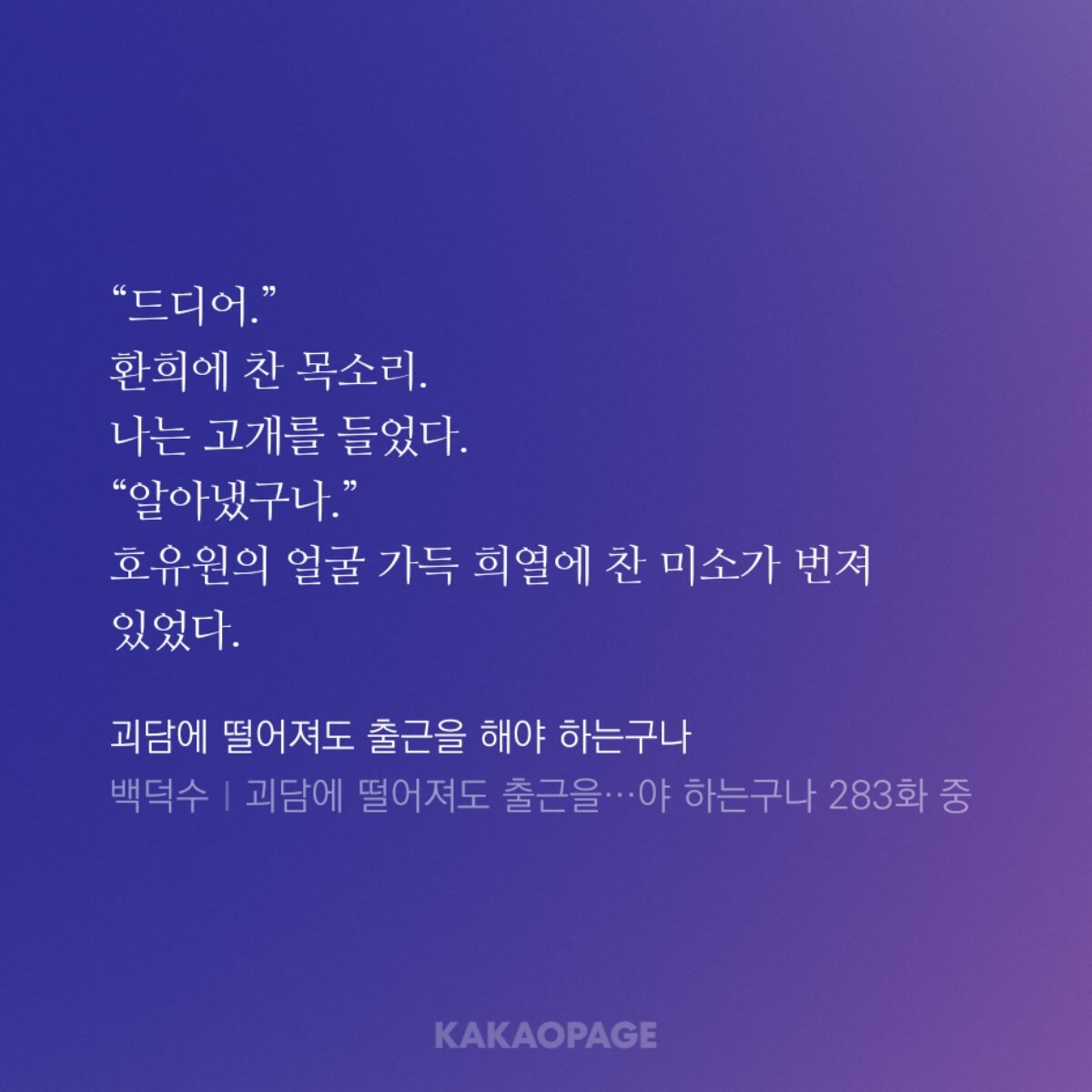 Shuyasyabye's tweet photo. 특히 호윾웑은 1부 때부터(1부 캡쳐 지워서 없음) 나는 이 입 개많이털고 한 개많이처먹은 표독여우유사인외미가 좋았던 건데 서사가 서사인지라 이제 독자들 사이에서 아기여우로 불리는 게 정말 단 1나도 꼴리지 않게 되어서... https://t.co/Lpusb0baUj