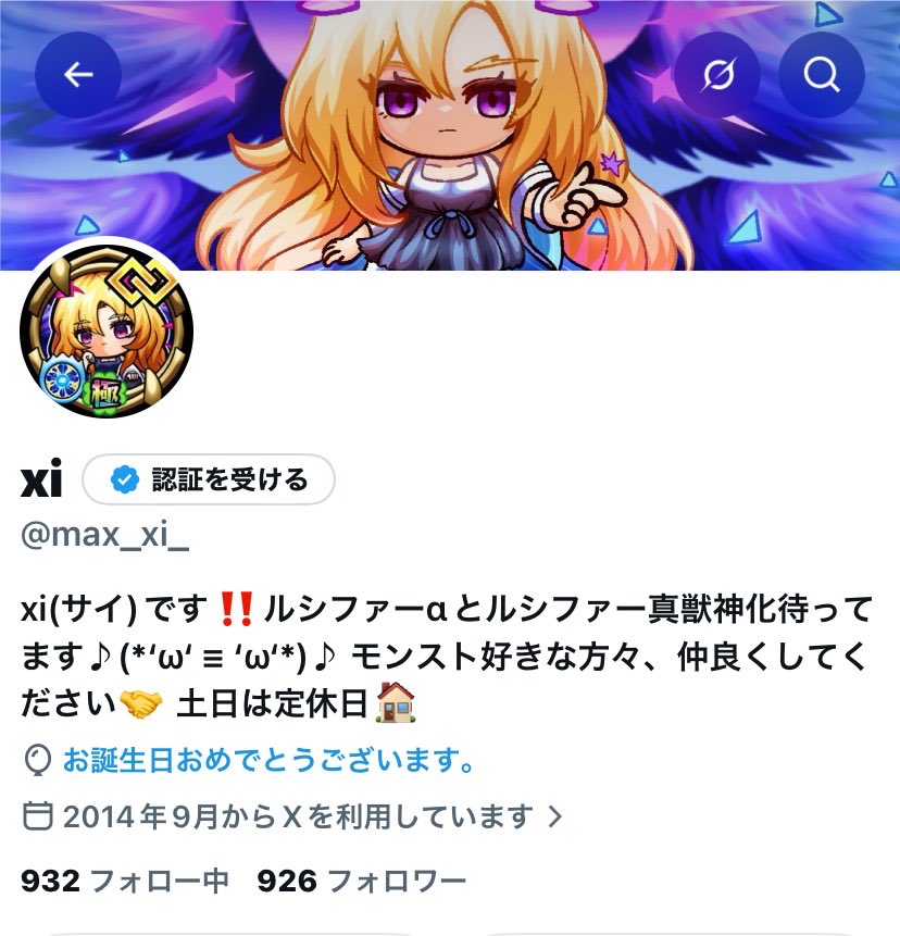 max_xi_'s tweet photo. 風船上がらないけど、LvUP⤴︎🍄
\( ´ω` )/\( ´ω` )/✨️

そしてこのタイミングでですが
今後はXからは離れていくと思います✨️
今まで絡んでくれた方に感謝を🍀

モンストは今まで通り楽しんで行くのでフレ様は見捨てないでくだs
⊂( ･∀･)彡ｶﾞｯ☆`Дﾟ)

ありがとうございました‼️ https://t.co/MSpjMkhY7x