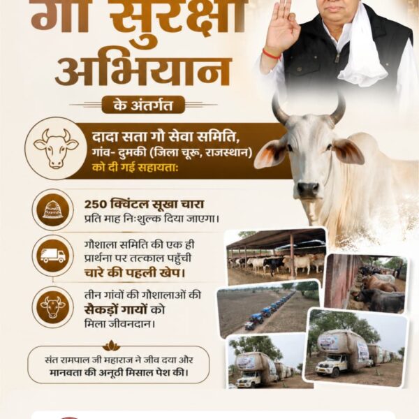 devendr85420982's tweet photo. #गौ_सुरक्षा_अभियान
स्थान: श्री गुरु रामदास गौशाला, गांव- बठोई खुर्द (जिला पटियाला, पंजाब)
• ₹1,22,650 बकाया बिजली बिल का तुरंत भुगतान कर कनेक्शन बहाल करवाया।
• 75×20 फुट विशाल टीन शेड का निर्माण।
 Sant Rampal Ji Maharaj https://t.co/2I0WCq9I0Y