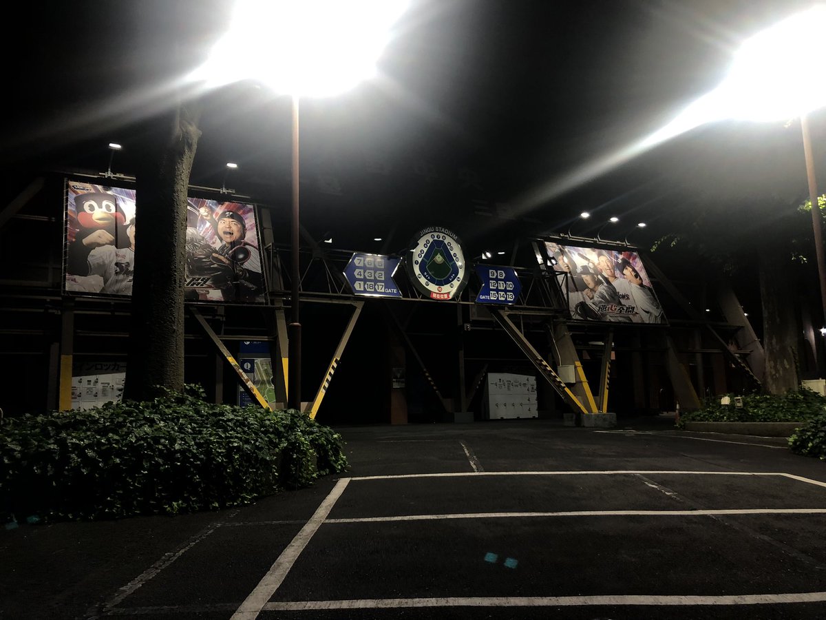 akaringo84's tweet photo. 反省会帰りに静かな神宮球場通過
こんなに静かで人いないんだ
そりゃそうだけど…またあした〜森翔平ついに明日今シーズンはじめて観れるのうれしいな〜おやすみなさい🌙 https://t.co/atlFWs2UYo