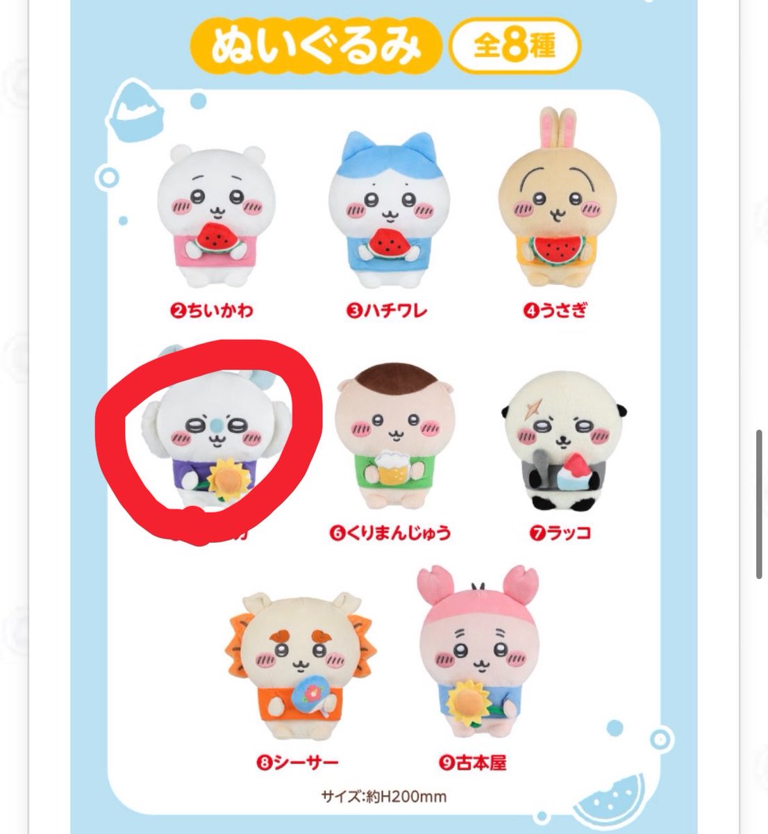taroponko24's tweet photo. 【交換】ちいかわ エニマイくじ

譲：ぬいぐるみ(ちいかわ･ハチワレ)
       コップ(ちいかわ&amp;うさぎ、ハチワレ&amp;ラッコ)

求：ぬいぐるみ(モモンガ)
       風鈴(ちいかわ、ハチワレ)
       コップ画像④

明日7/26(日)スカイツリー･ソラマチお手渡し可能な方。
検索からお気軽にお声掛けください。 https://t.co/Zu1Wm01EZ1