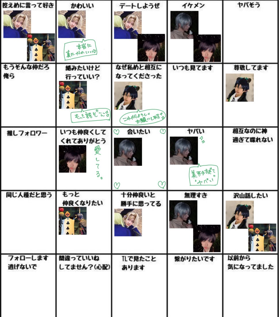 _kannchan_'s tweet photo. #いいねした人を分類する 
第3弾‼️第4弾‼️ https://t.co/tsSEzJuxp2