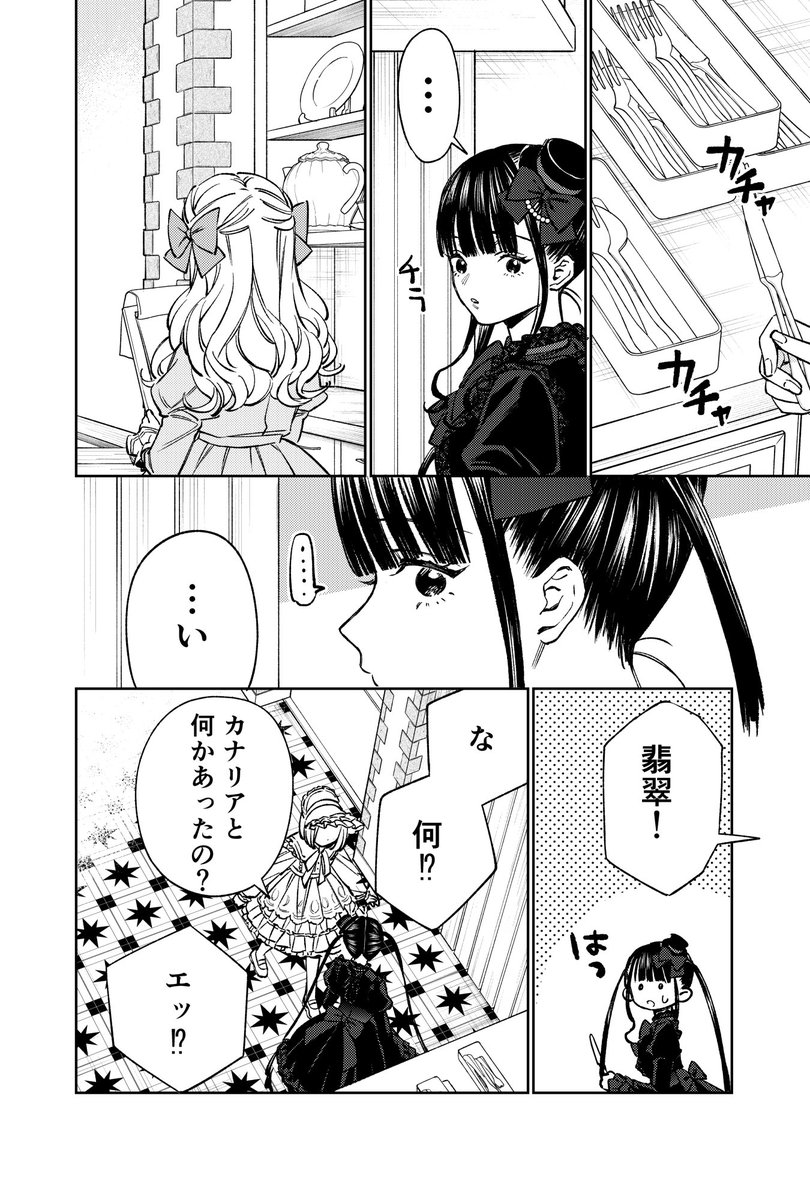 no2i's tweet photo. 【  ☪︎ 最新話更新 ☪︎  】

ジャンプ＋さまにて本日第6話更新されました。
どうぞよろしくお願いいたします✧*｡

🔗はリプにあります🎀ིྀ

#ジャンププラス #ルノリータ https://t.co/0xtkzIYBbq