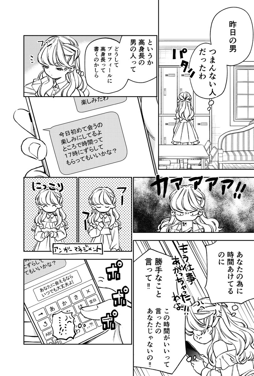 no2i's tweet photo. 【  ☪︎ 最新話更新 ☪︎  】

ジャンプ＋さまにて本日第6話更新されました。
どうぞよろしくお願いいたします✧*｡

🔗はリプにあります🎀ིྀ

#ジャンププラス #ルノリータ https://t.co/0xtkzIYBbq