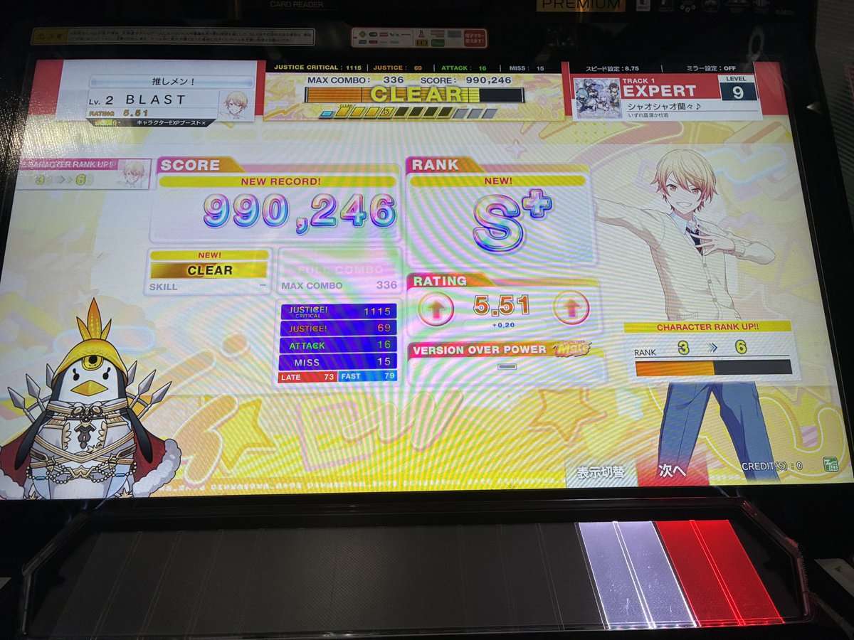 ブラスト tweet media