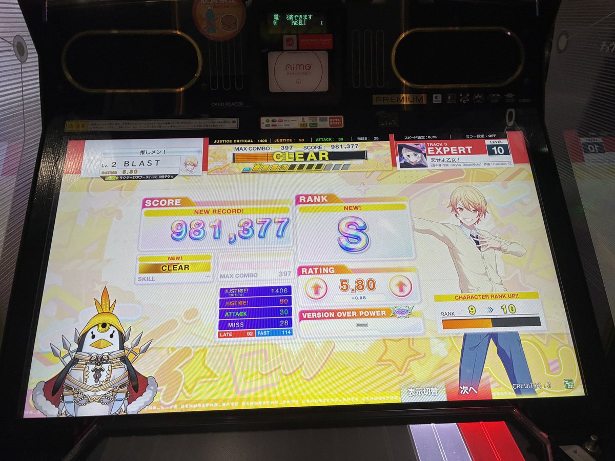 ブラスト tweet media