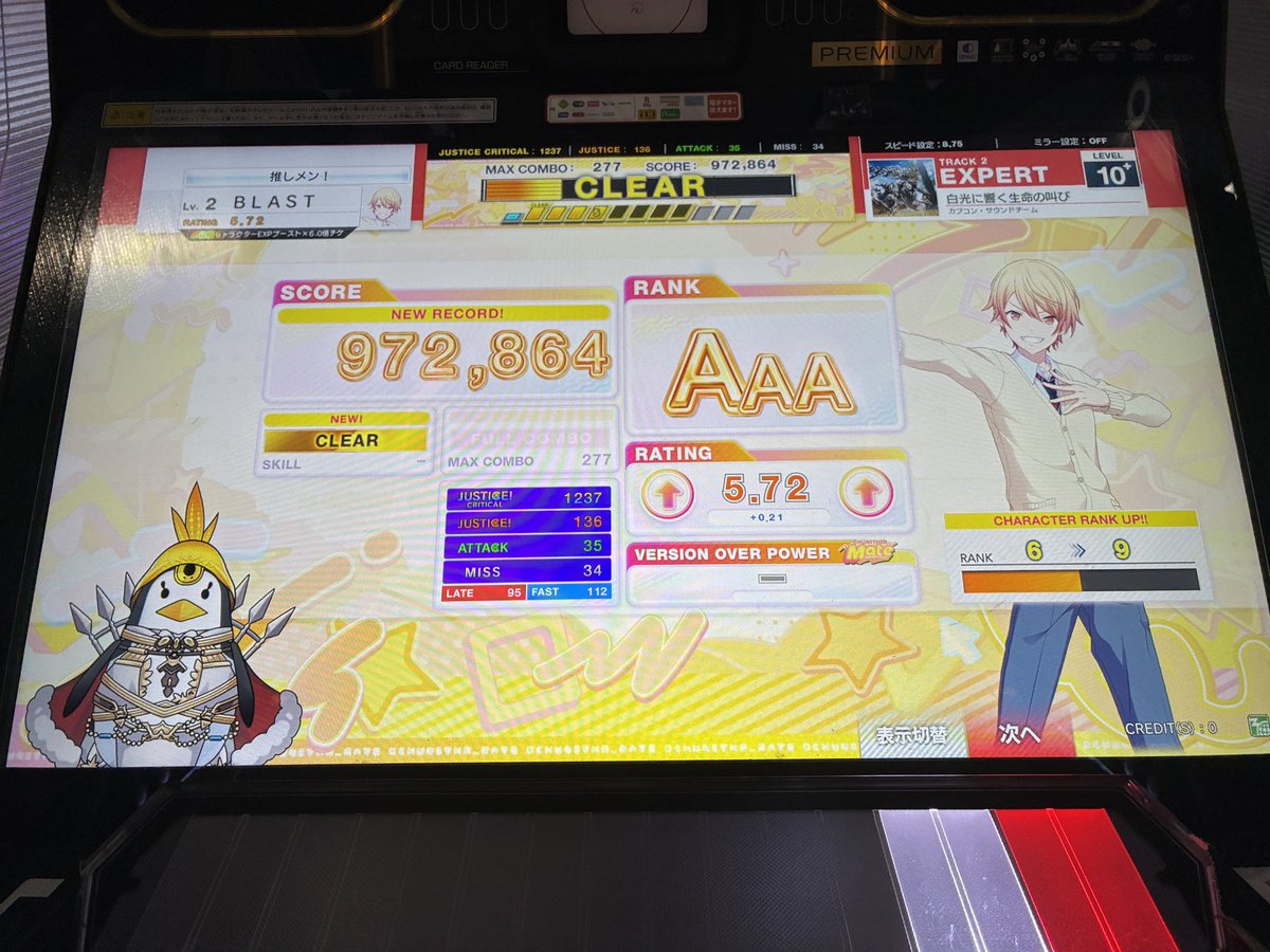 ブラスト tweet media