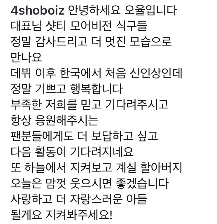 rylouette's tweet photo. "Halo ini ohyul
Buat dpn, shotties, dan juga para staff more vision makasih banyak! Sampe ketemu lagi dengan penampilan yang lebih keren.
Ini pertama kalinya sejak debut kita dapat penghargaan new artist di korea, aku seneng dan bahagia banget. 
Makasih buat semua fans yang udah percaya sama kita yang masih banyak kurangnya ini, udah sabar nunggu, dan selalu dukung kita. Aku pengen bales semua dukungan itu dengan jadi lebih baik lagi, sekarang makin ga sabar buat promosi berikutnya.
Dan juga buat kakek yang lagi jagain aku dari
atas sana, aku berharap hari ini kakek bisa banyak tersenyum. Aku sayang kakek, dan aku bakal jadi cucu yang lebih membanggakan lagi. Jagain aku terus ya!"

🥹❤️
