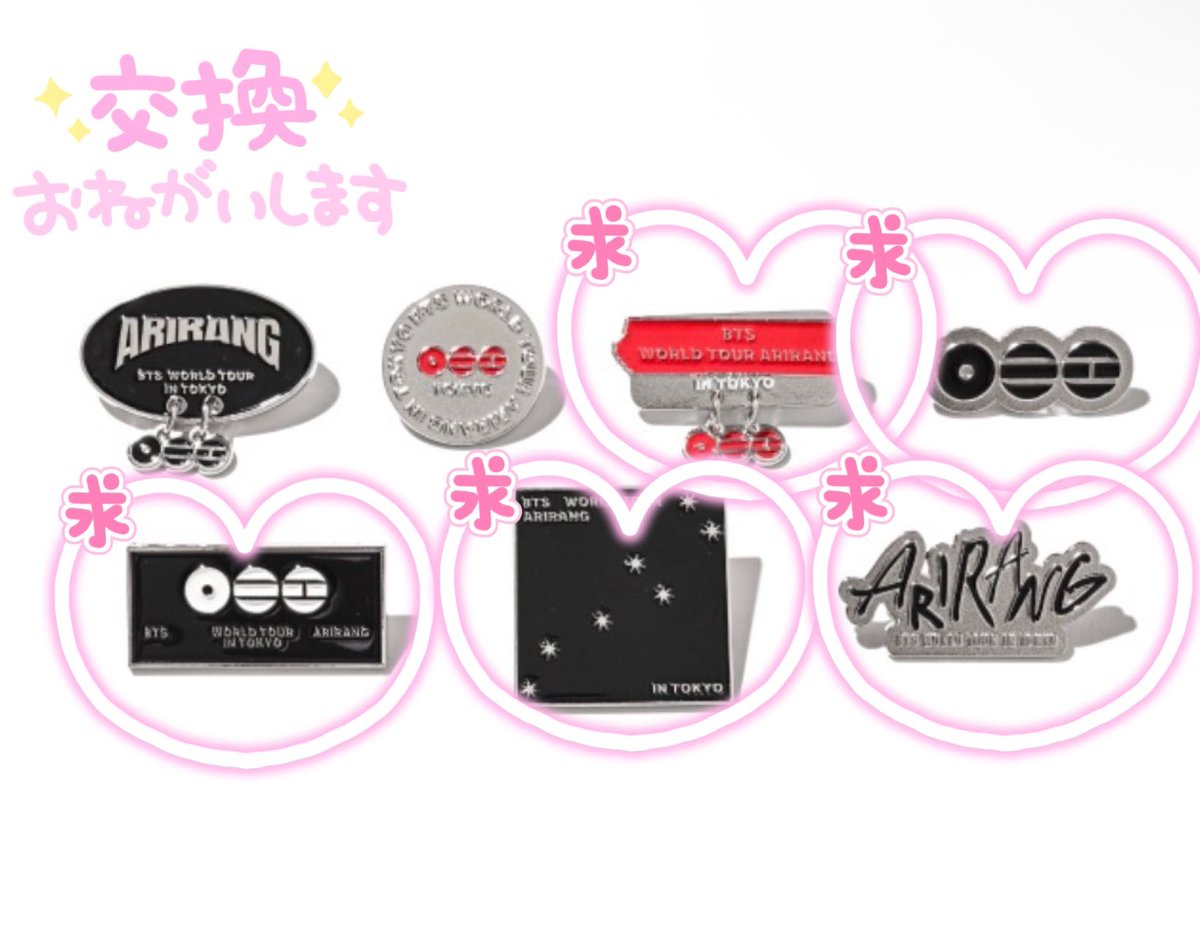 chi__0127's tweet photo. ARIRANG Pins_Tokyo BTS ピンバッジ 交換

【譲】1枚目

【求】2枚目のいずれか

条件の合う方はお手数ですがDMまでお願い致します🙇‍♀️ https://t.co/XzOsIsJ6dZ