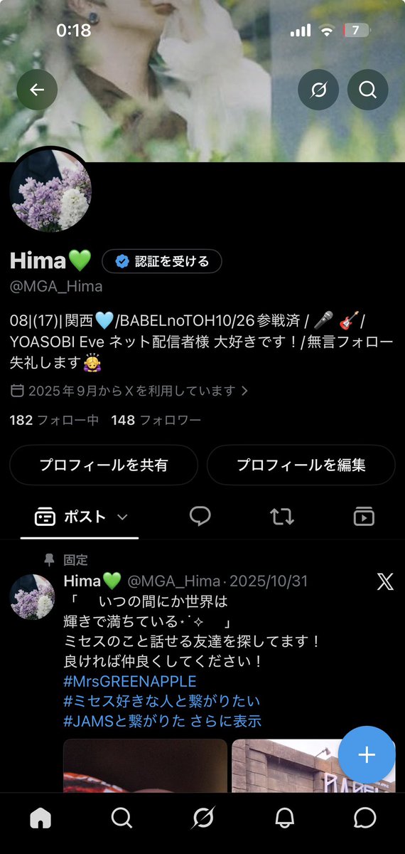 MGA_Hima's tweet photo. 18歳になりました！！
みんないつも風船飛ばしてるから楽しみに開いたら全然飛んでくれなくてかなし、笑
なかなか自分から絡みに行けない人なので来てくれたら嬉しくて泣きます🥹🥹
FFさんこれからもよろしくお願いしますっ🫶🫶 https://t.co/kM9RAEIhDC