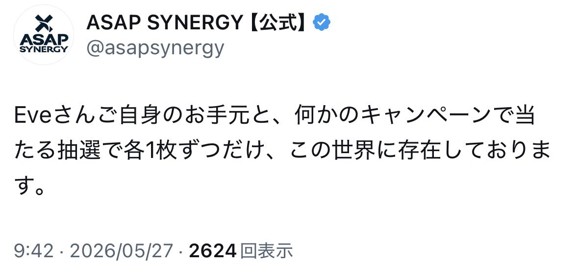 nonsense_ryo's tweet photo. スケボ6人に当たるってことはEveくんの手元にあったものも抽選対象になったかんじかな？ https://t.co/yvueZAHZzB