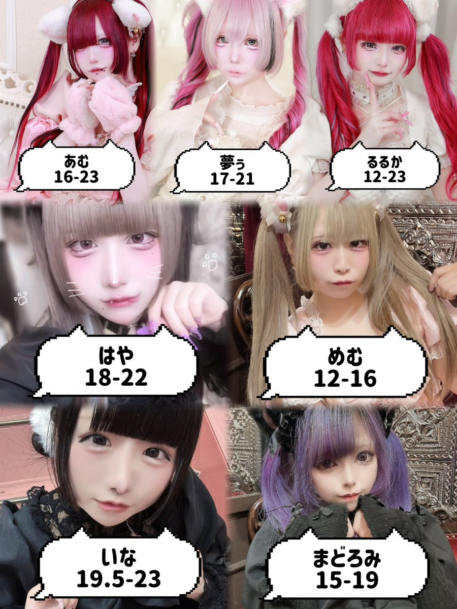 _cafe_Aster's tweet photo. 7月26日(日) 🐈‍⬛♡

あむ @amunyan_o0 16-23
むぅ @muu_Aster 17-21
るるか @ruru_ca_kt 12-23 (1時間休憩)
はや @8__wq 18-22
めむ @memnya_Aster 12-16
いな @17Oyen 19.5-23
まどろみ @MaDoRoMi_Aster 15-19 https://t.co/msUUW0sQBI