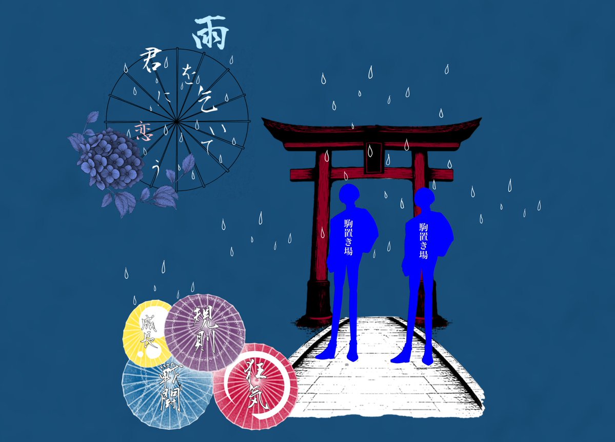 Hanagoe87583's tweet photo. 雨恋のお部屋案（カラーorモノクロ） https://t.co/s1YHIFWQWu
