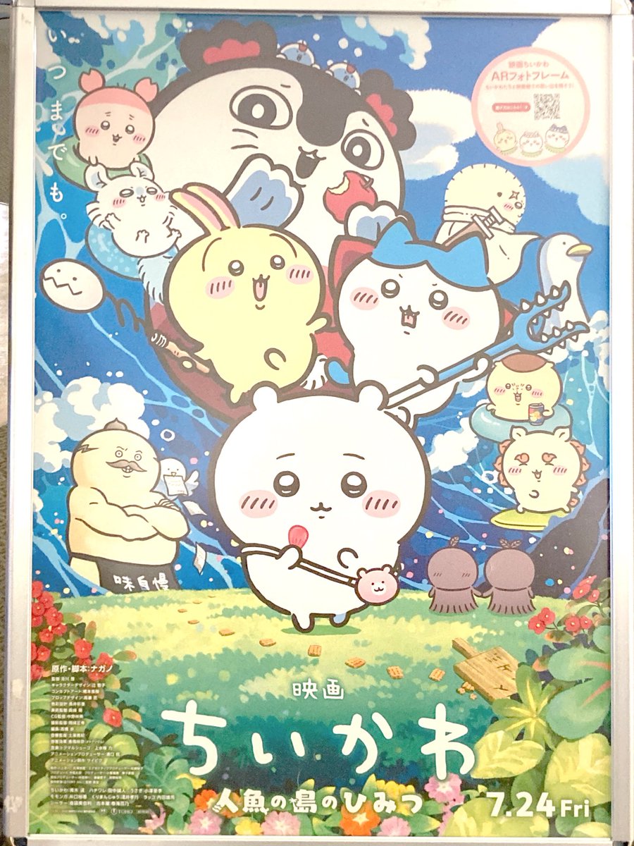 ilosss1230's tweet photo. 原作微読勢、ちいかわ観てきた
めちゃくちゃ東野圭吾みたいな話だった https://t.co/4HTazlMmPK