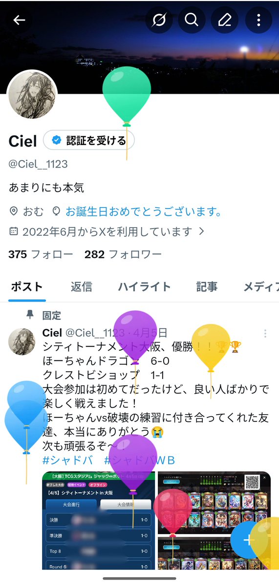 Ciel على X: 