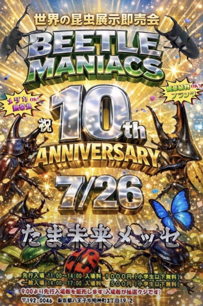 godappe_9776's tweet photo. 本日 ビーマニ10th ANN 出店させていただきます。パワー余ってるので🤣朝ブリードルーム行って来てまだ増えます❣️  ゼヒゼヒお立ち寄りくださいませネ。
昨年ライン交換したお兄さん、消えてしまいお返事できずじまいです。お声かけください🙇‍♀️ https://t.co/OMyvkKuEqM