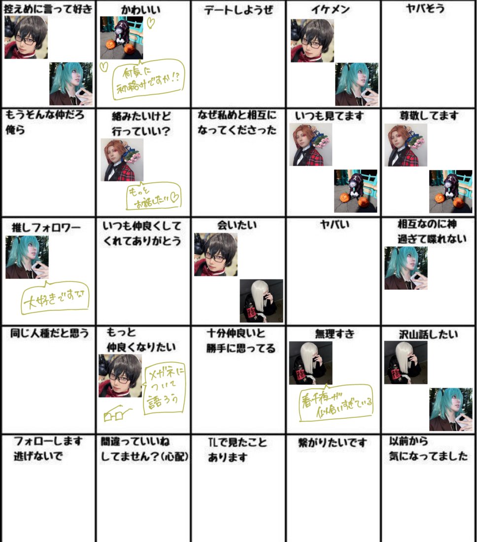 _kannchan_'s tweet photo. #いいねした人を分類する 
第5弾‼️第6弾‼️ https://t.co/RwZxWWf2jH