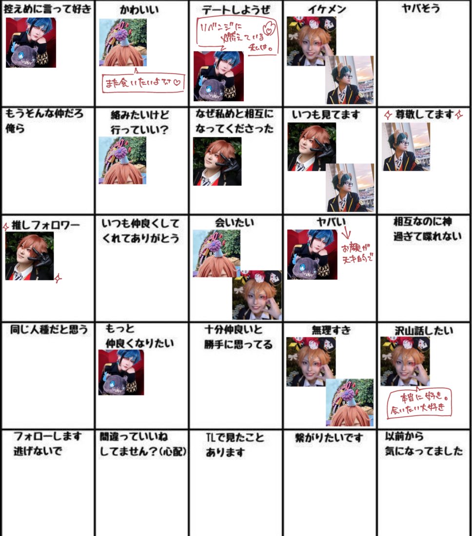 _kannchan_'s tweet photo. #いいねした人を分類する 
第5弾‼️第6弾‼️ https://t.co/RwZxWWf2jH