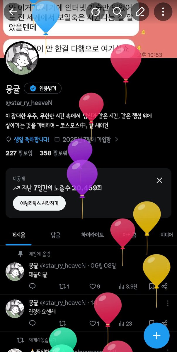 star_ry_heaveN's tweet photo. 어... 네 제가태어난날이엇다고합니다
탐라에보이면 축하해주세요...👀💦 https://t.co/GjddcwNinm