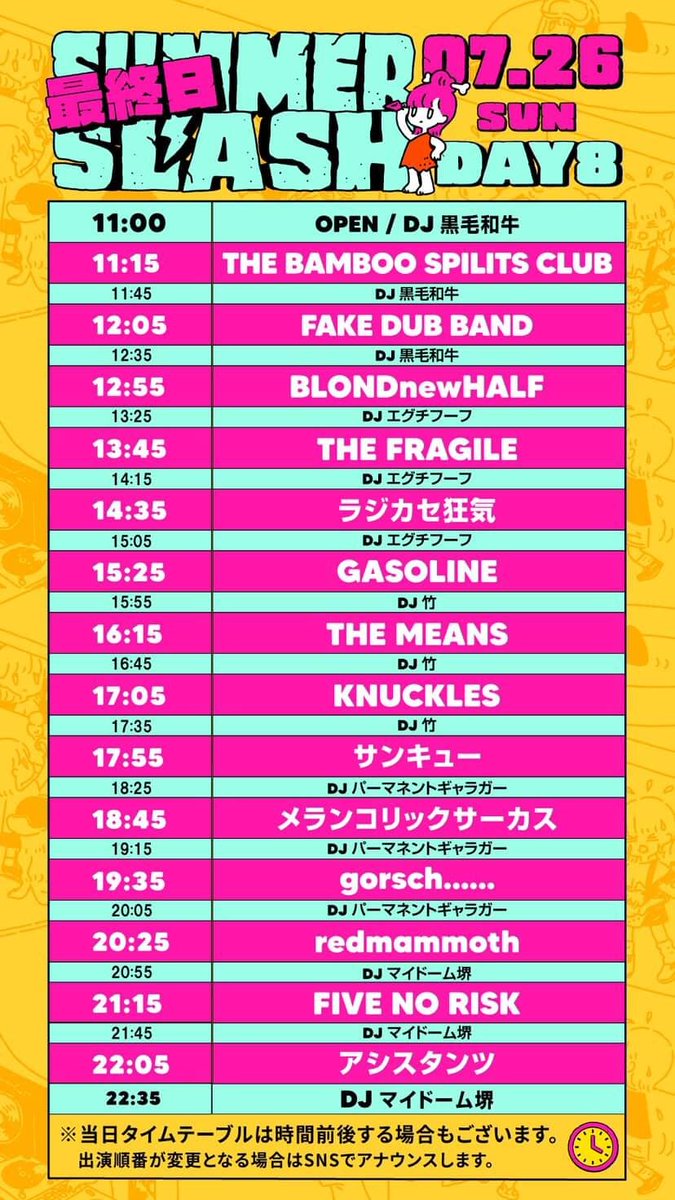 iedex's tweet photo. 今日もスラッシュしてきたけど、明日がラストスラッシュ！！
俺たち12:55からの早めやからみんな頼むで！！
よろしくお願いします！！

#サマースラッシュ
#サマスラ
#心斎橋火影 https://t.co/nWXcwXdHcr