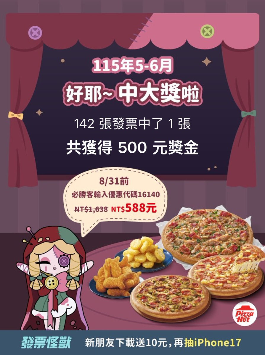 nekomatsuri_25's tweet photo. 你好，我是貓祭，這是我目前連續第23期中獎
轉發好運貓祭，讓你生活順順利利🥳🎉 https://t.co/W8tImFmunN