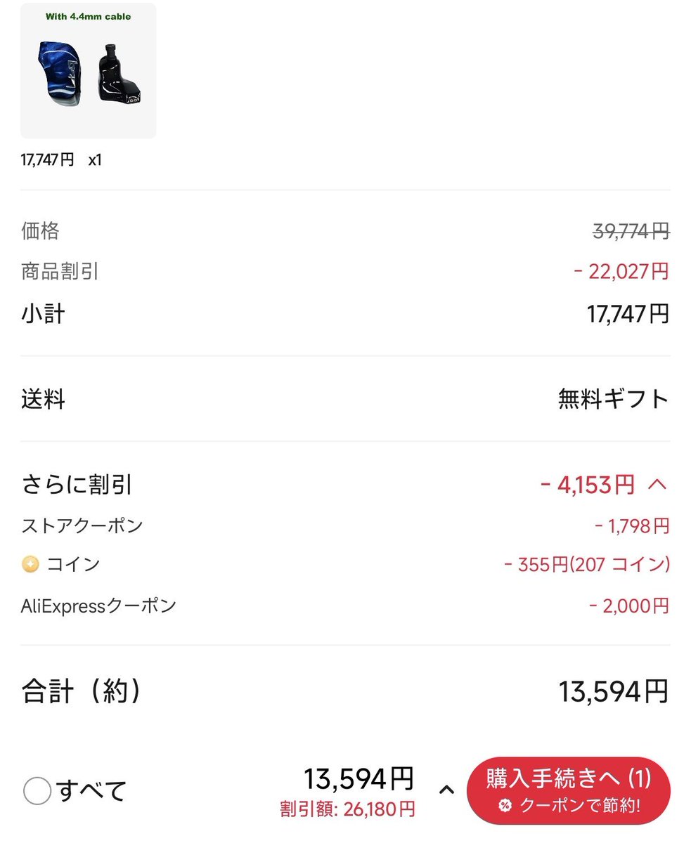 godhi_aud's tweet photo. NCAudio Store 
ER6 (1DD1BA1PMD)

17,747円→13,594円

装着感は人を選ぶが
音はいいとの評価が多い

クーポン適用額ちょうどで安い

https://t.co/Qo61hlWuO9 https://t.co/kVyhTo5nYE