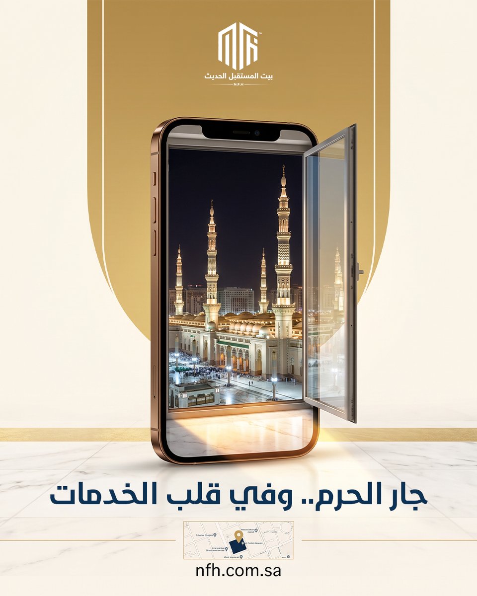 N_future_house's tweet photo. وش رأيك يكون عنوانك القادم... جار الحرم؟ 🤍
عيش بالقرب من المسجد النبوي، واستمتع بموقع يجمع بين راحة السكن وقرب الخدمات.
مع بيت المستقبل الحديث، أنت ما تشتري عقار وبس، بل تستثمر في موقع يزداد قيمة مع الوقت.
#بيت_المستقبل_الحديث #التطوير_العقاري #المدينة_المنورة https://t.co/TDO1qeSEWD
