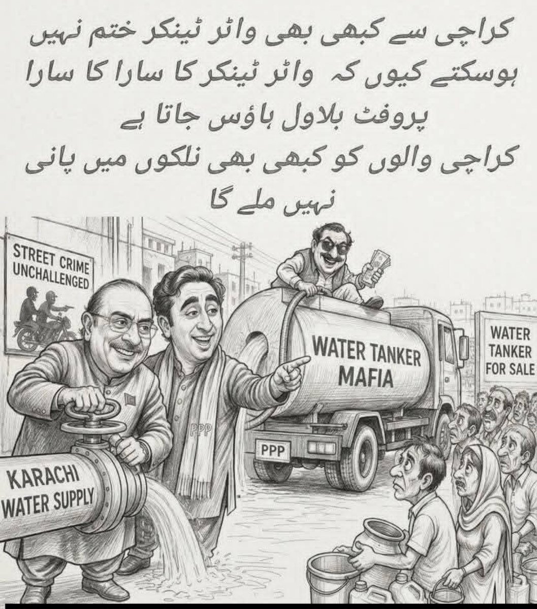 PTI01Khuram's tweet photo. قوم سے روٹی کپڑا مکان اور پانی چھیننے والوں کو مسترد کر دیا تھا
پھر ایک اللہ کے سپاہی نے دوبارا اس مافیا کو قوم پر مسلط کر دیا ہے
#لگان_کا_پاکستان 
@TeamiPians https://t.co/XMdW714qez