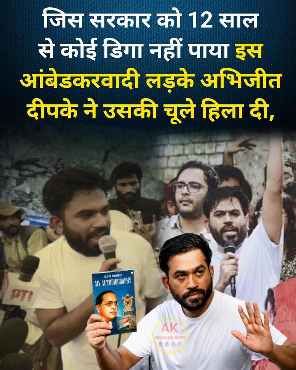 Ajay. Ambedkar tweet media